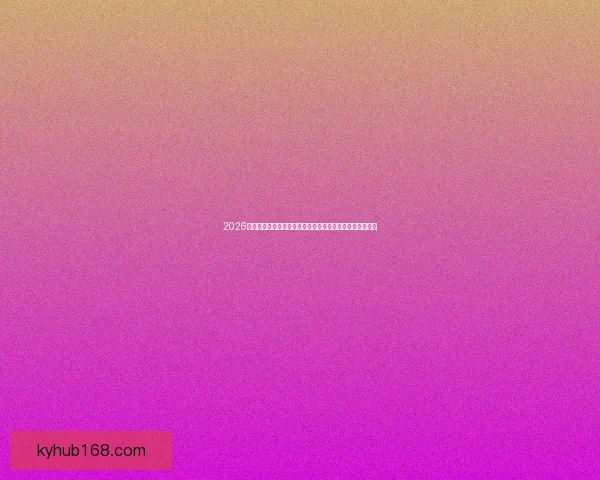 2026世界杯竞猜热潮来袭，如何精准预测比赛结果提升投注胜算