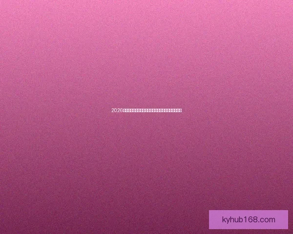 2026世界杯最新投注赔率全面解析及热门球队夺冠前景预测 2026世界杯最新投注赔率全面解析及热门球队夺冠前景预测