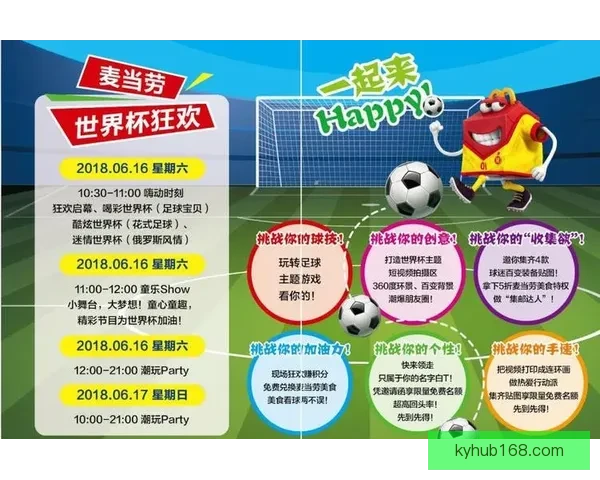 世界杯竞猜游戏大厅全新上线畅享赛事预测赢大奖精彩活动等你来挑战