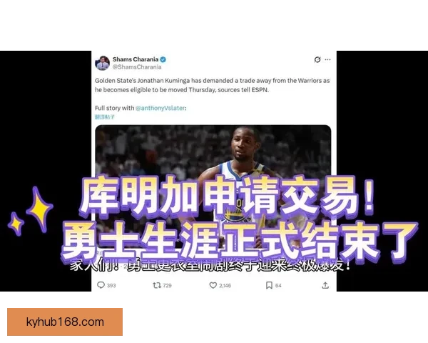 库明加连战连胜八场助老鹰全胜单场四记三分平生涯纪录
